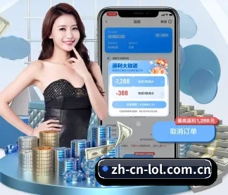 LoL投注 APP
